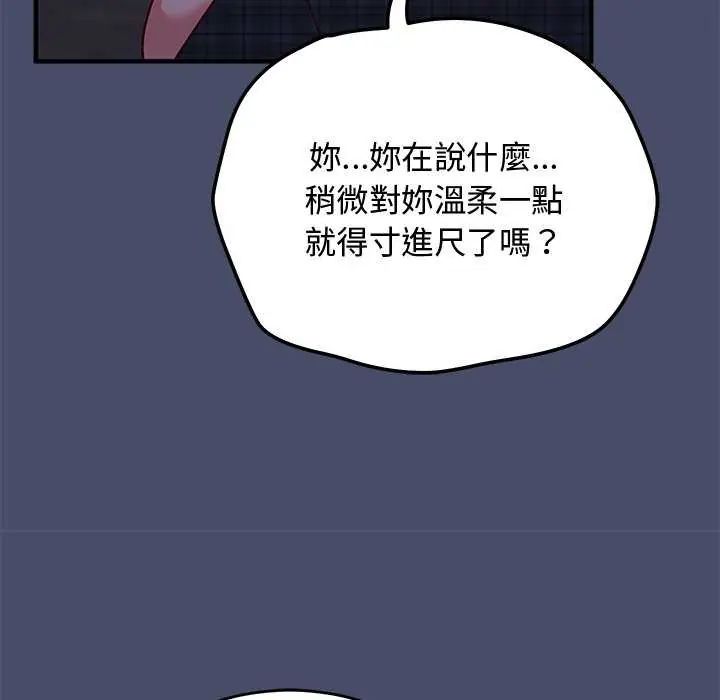 魔法少女退役后第19話