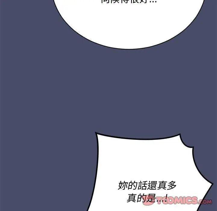 魔法少女退役后第19話
