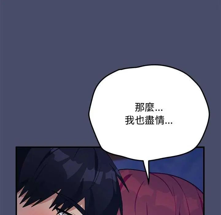 魔法少女退役后第19話