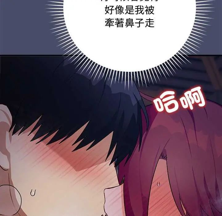 魔法少女退役后第19話