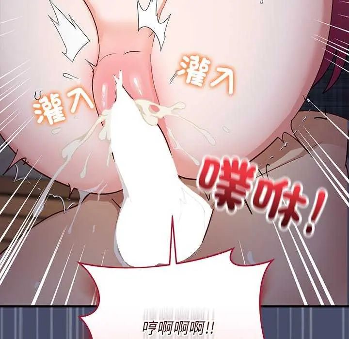 魔法少女退役后第19話