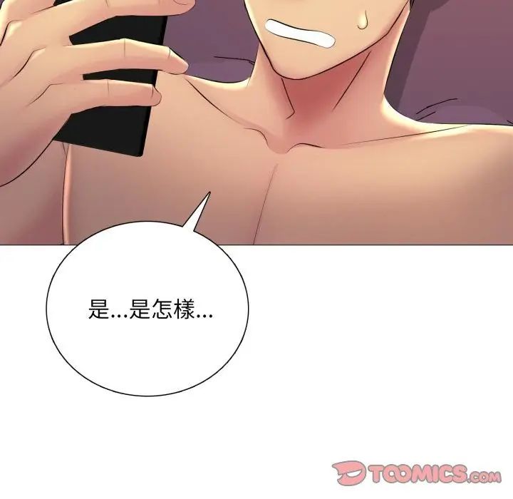 难解的三角关係第21話