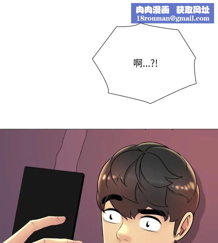 难解的三角关係第21話