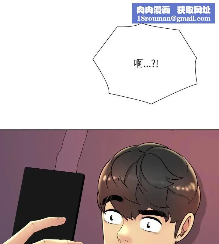 難解的三角關係第21話