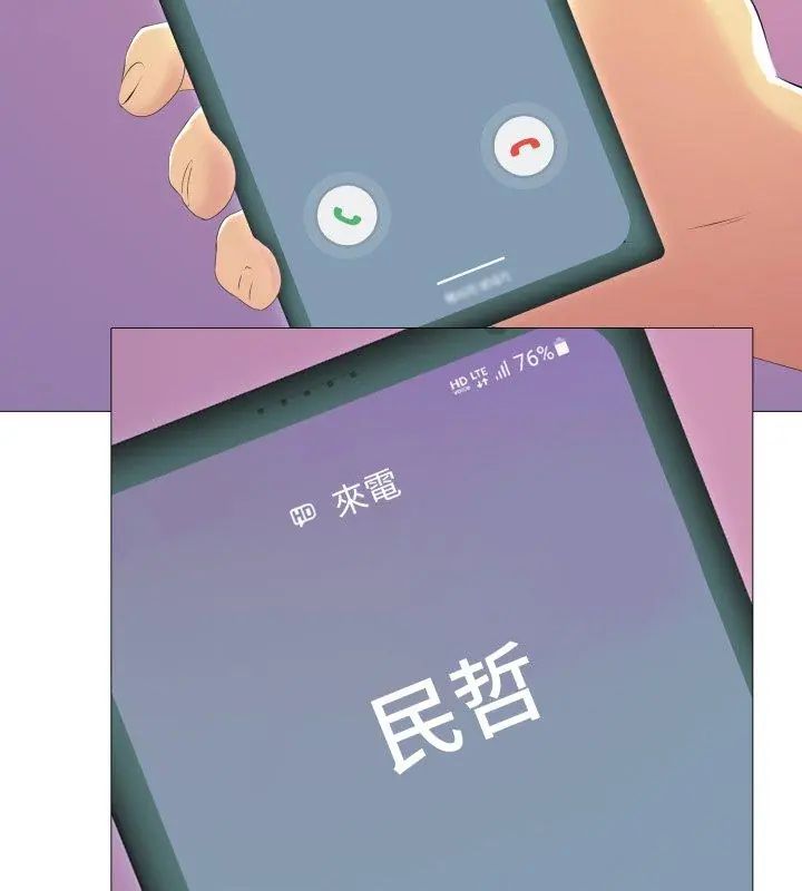 难解的三角关係第21話