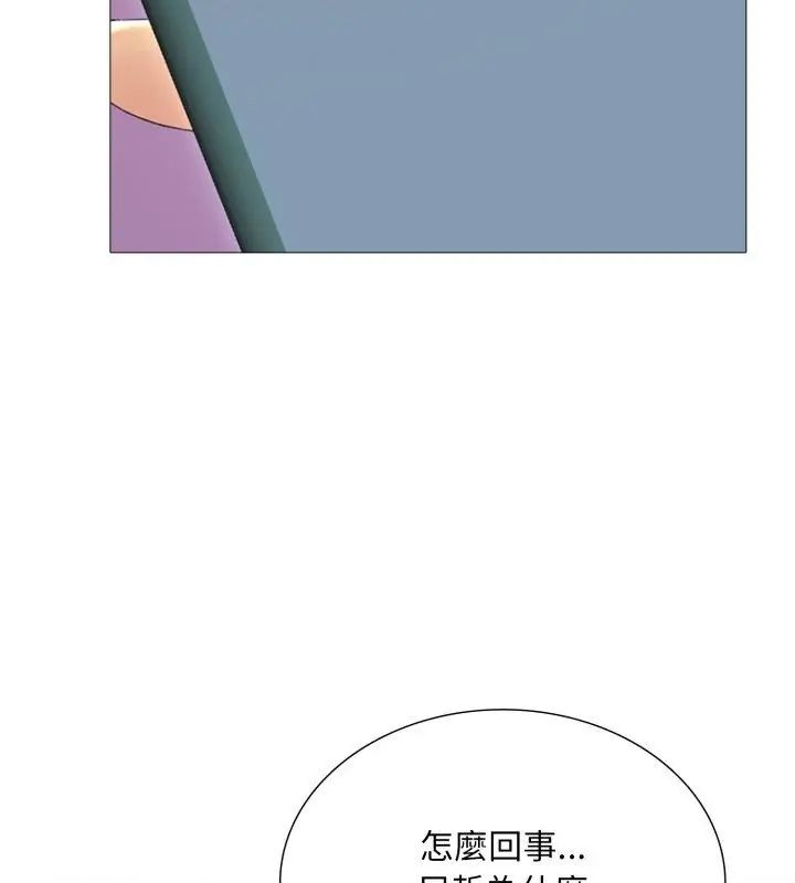 难解的三角关係第21話