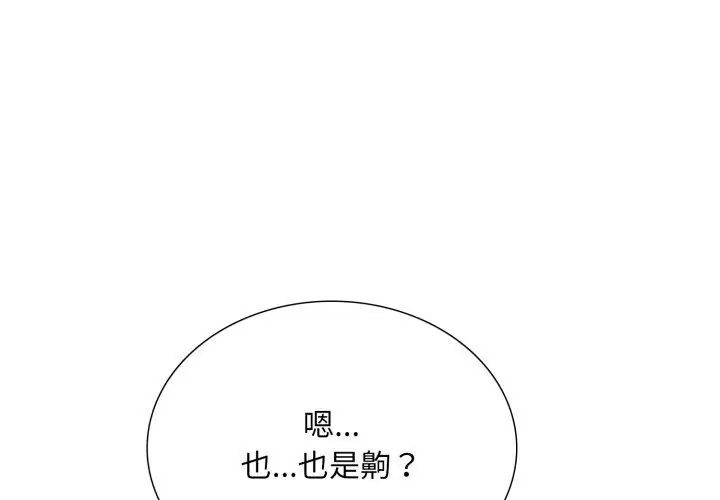 难解的三角关係第21話