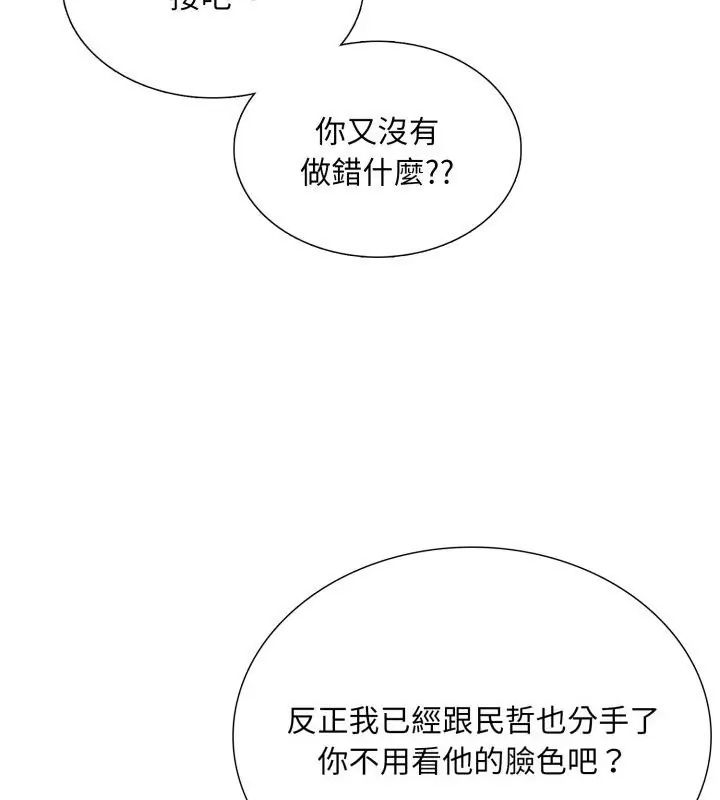 难解的三角关係第21話