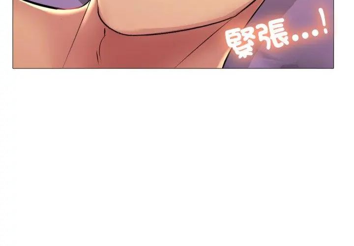 难解的三角关係第21話