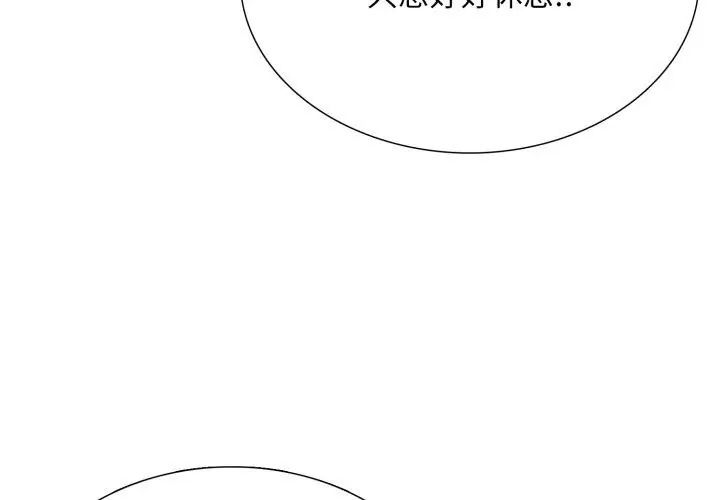 难解的三角关係第21話