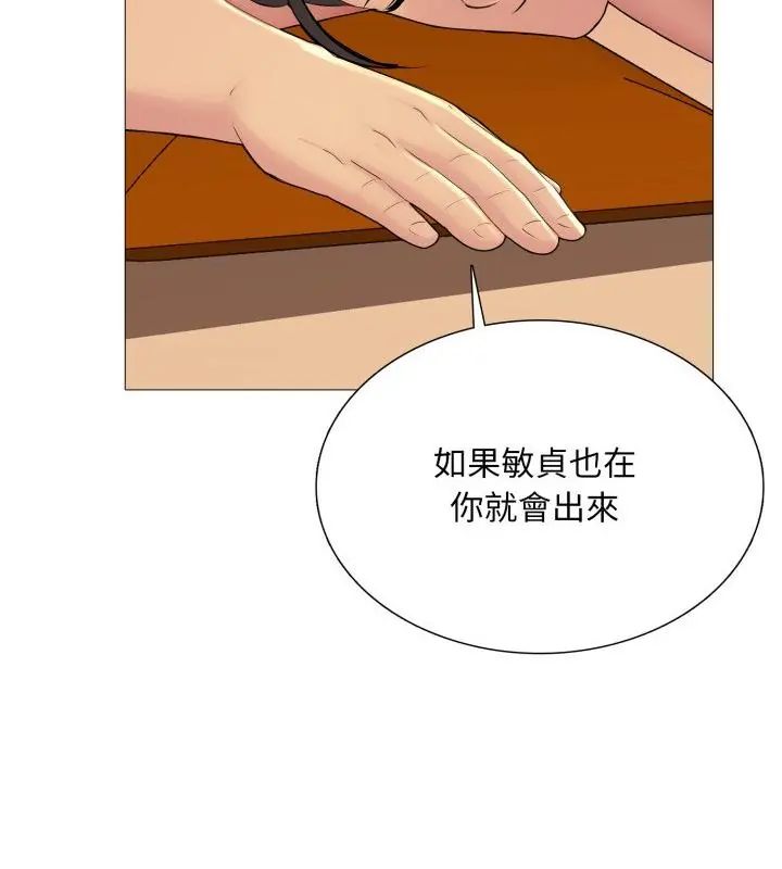 难解的三角关係第21話