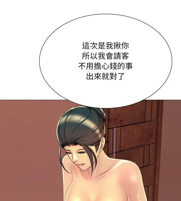难解的三角关係第21話