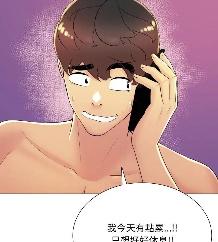 难解的三角关係第21話
