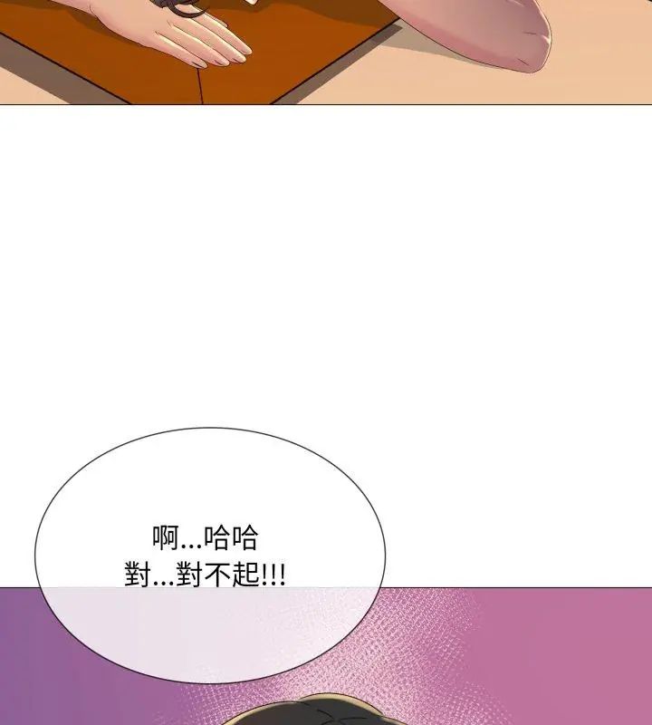 难解的三角关係第21話
