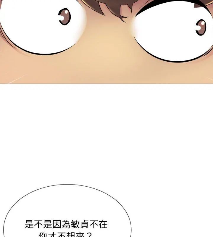 难解的三角关係第21話