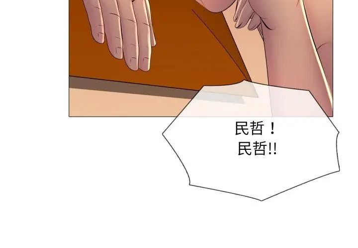 难解的三角关係第21話