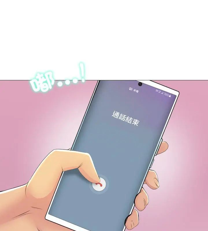 难解的三角关係第21話