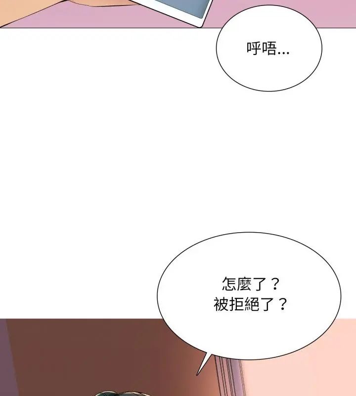 难解的三角关係第21話