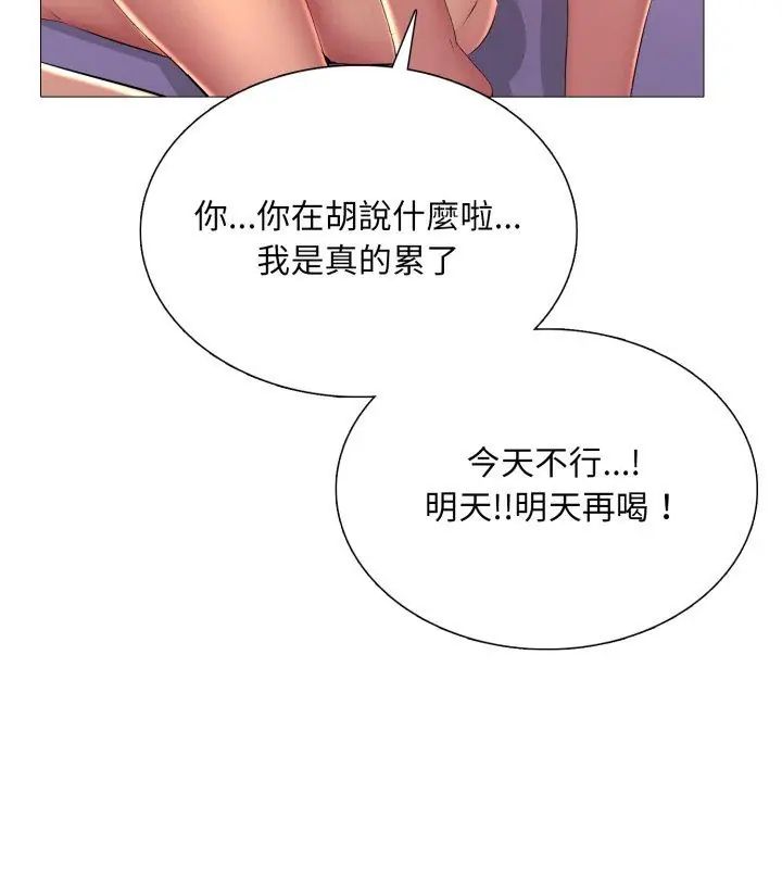 难解的三角关係第21話