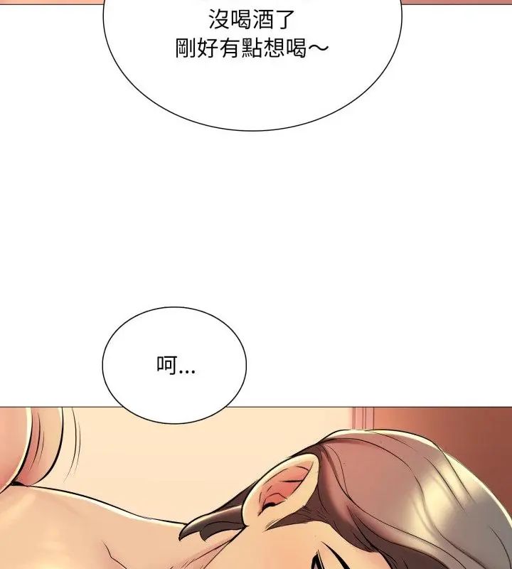 难解的三角关係第21話