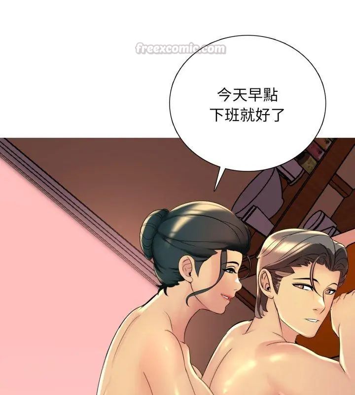 难解的三角关係第21話