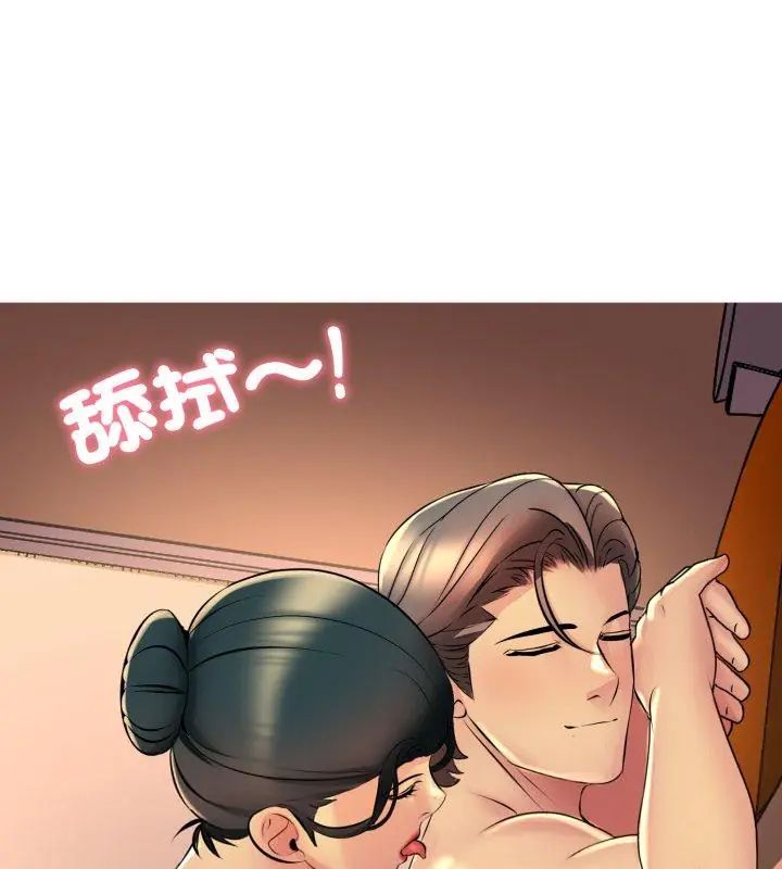 难解的三角关係第21話