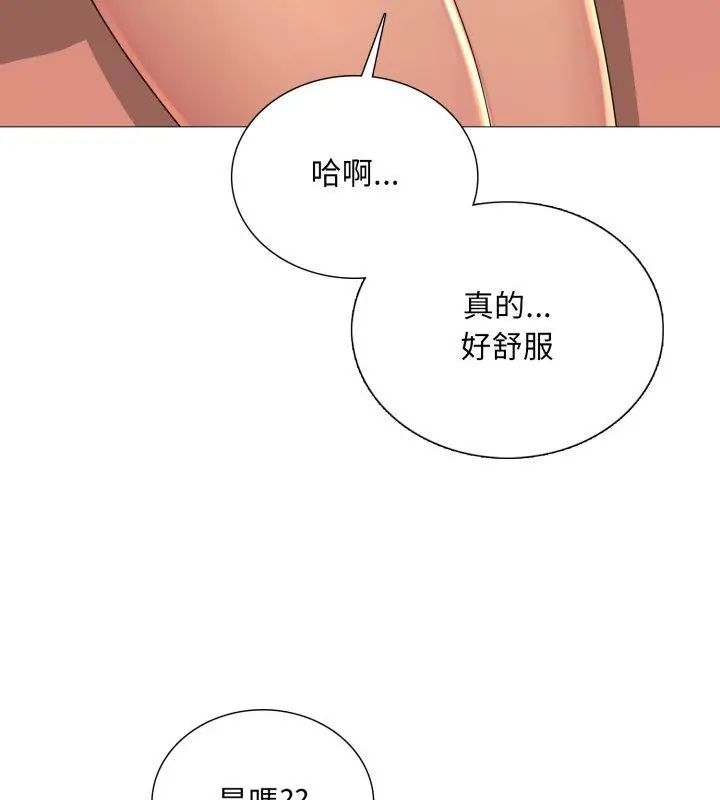 难解的三角关係第21話