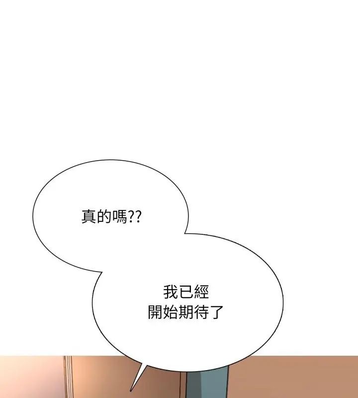难解的三角关係第21話