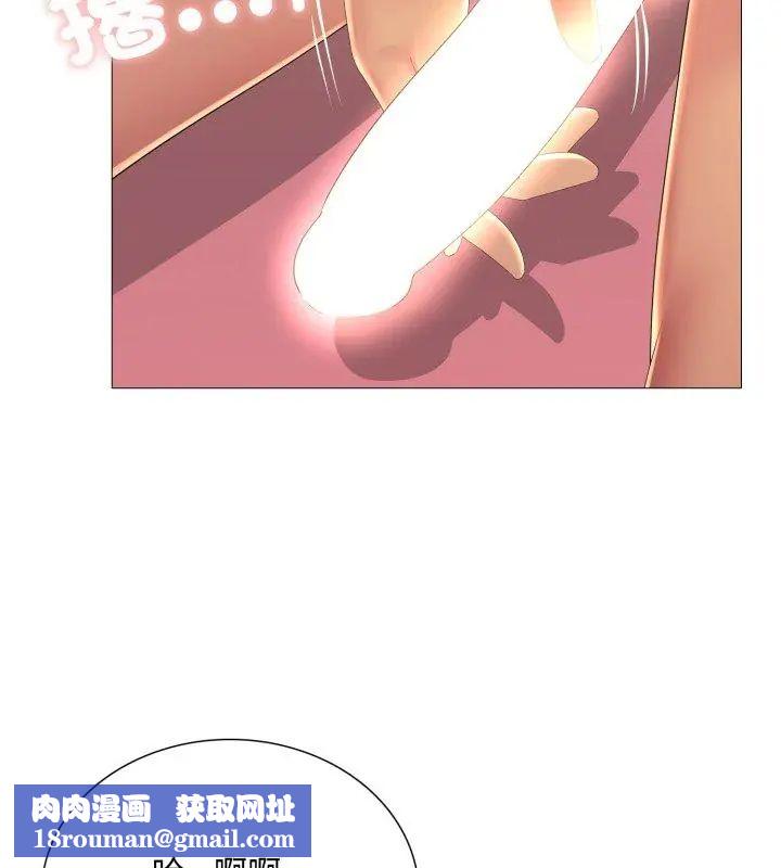 难解的三角关係第21話