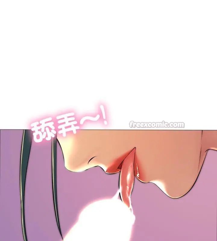 难解的三角关係第21話