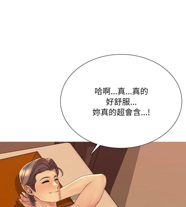 难解的三角关係第21話