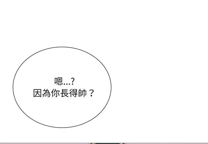 难解的三角关係第21話