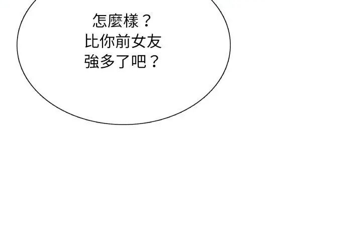 难解的三角关係第21話