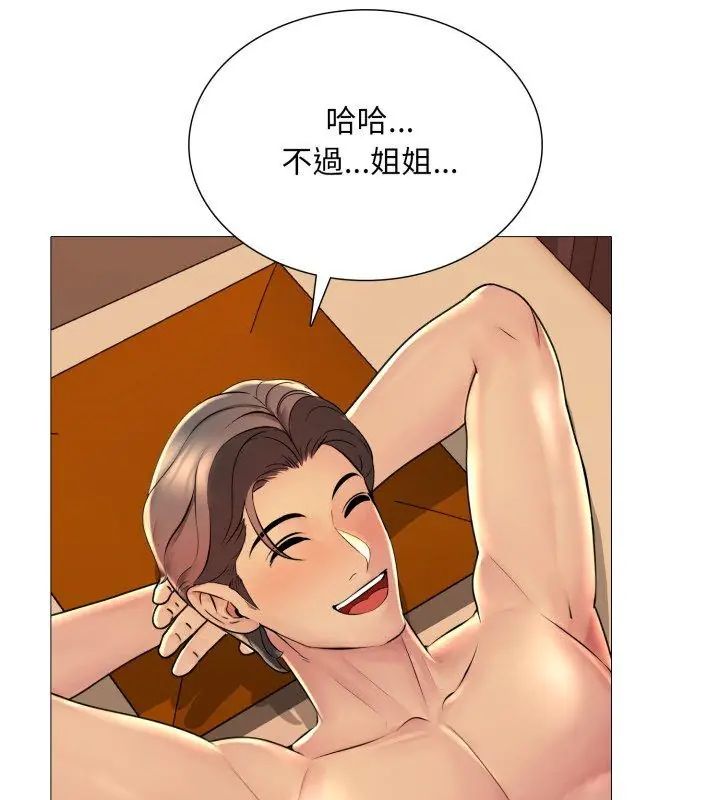 难解的三角关係第21話
