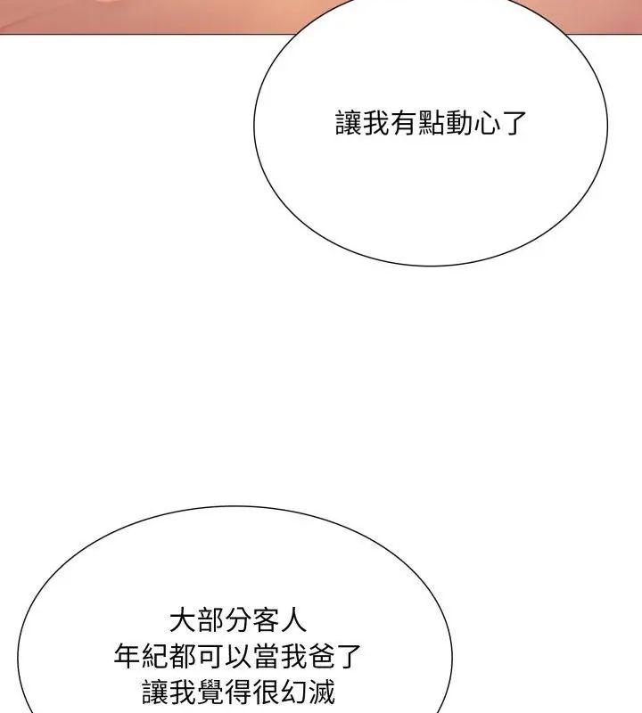 难解的三角关係第21話