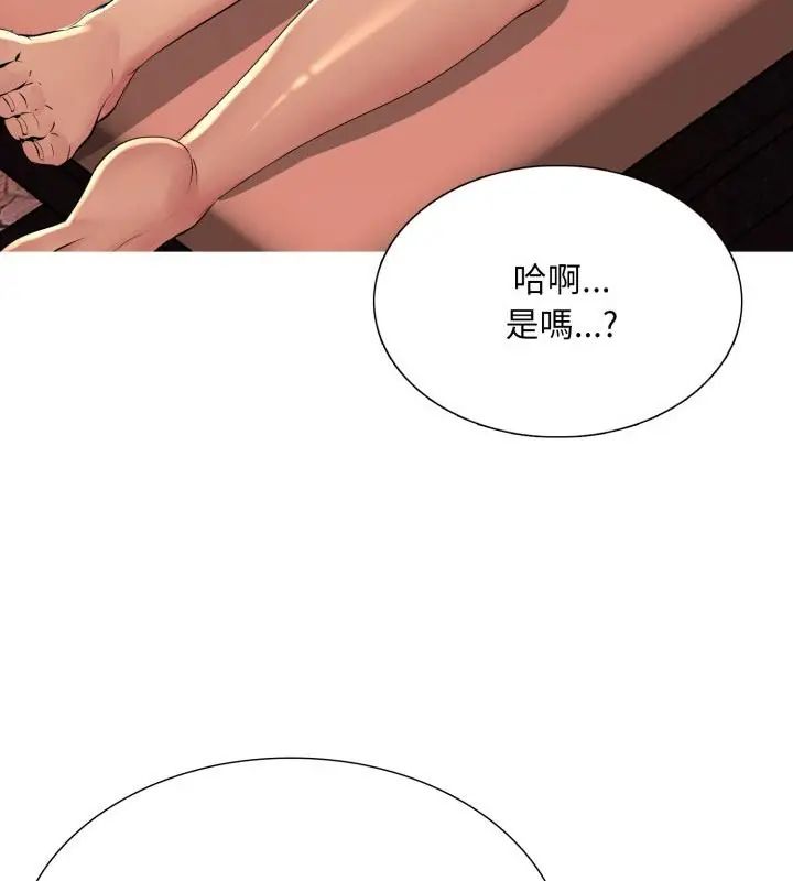 难解的三角关係第21話