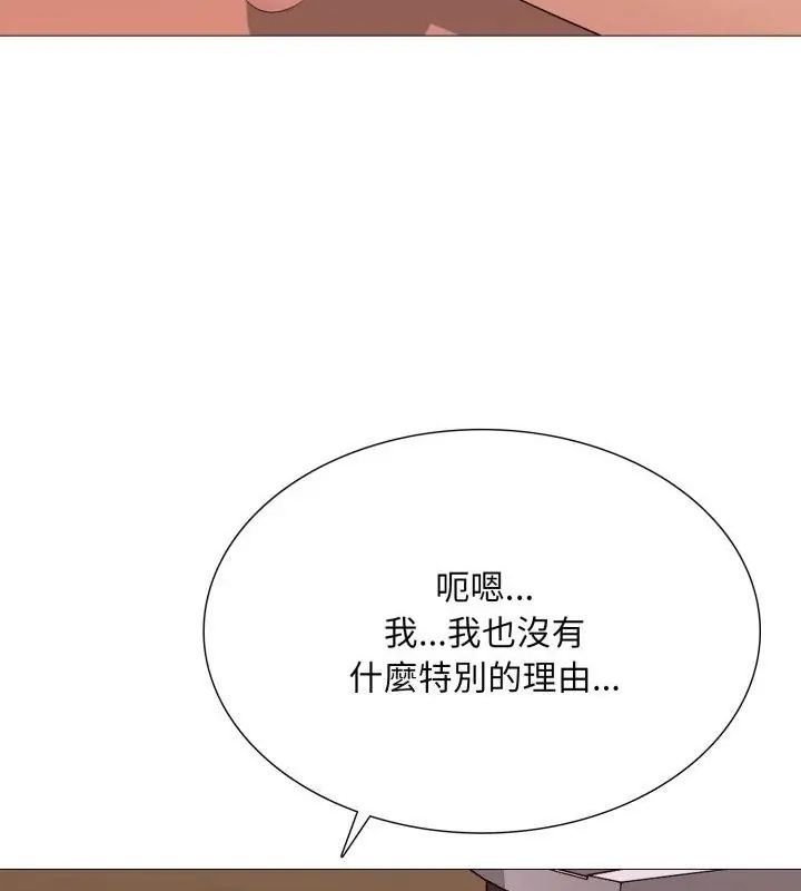 难解的三角关係第21話