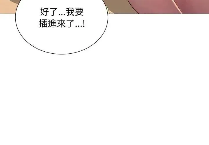 難解的三角關係第21話