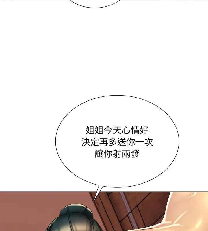 难解的三角关係第21話