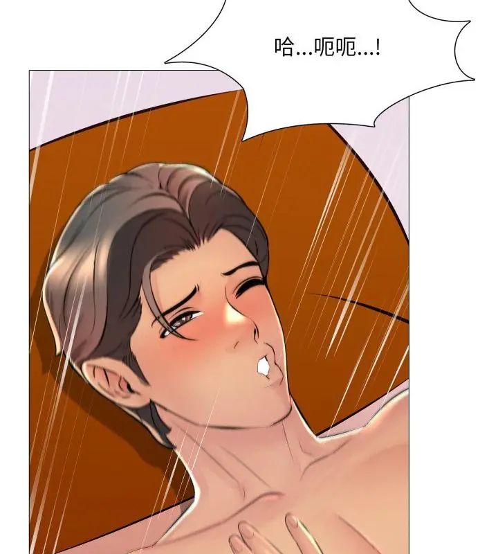 难解的三角关係第21話