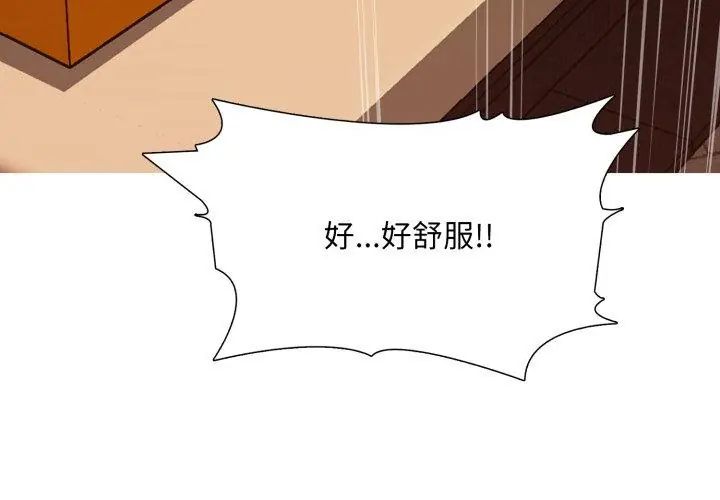 难解的三角关係第21話