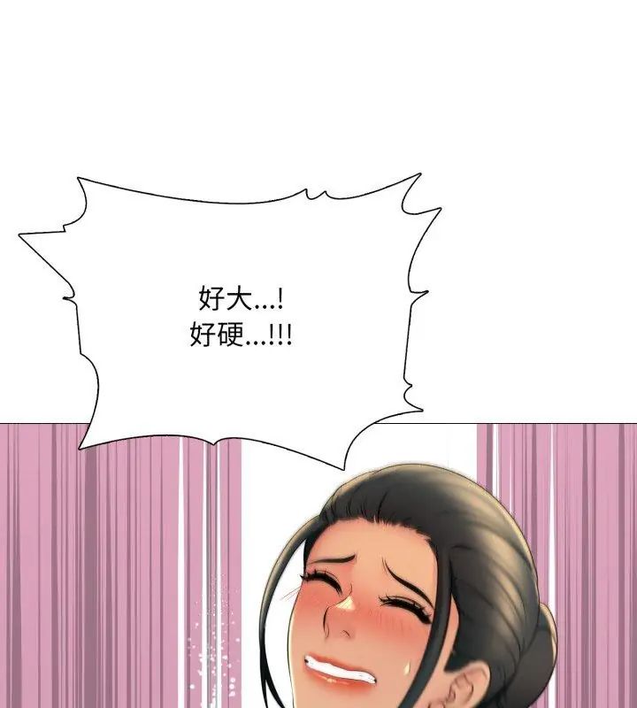 难解的三角关係第21話