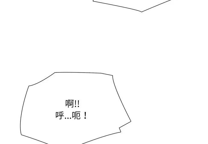 难解的三角关係第21話