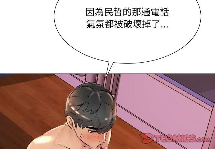 难解的三角关係第21話