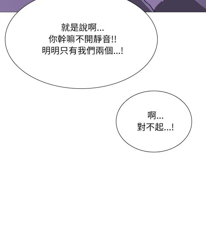 难解的三角关係第21話