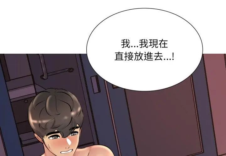 难解的三角关係第21話