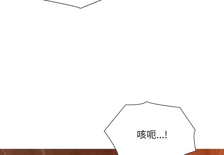 难解的三角关係第21話
