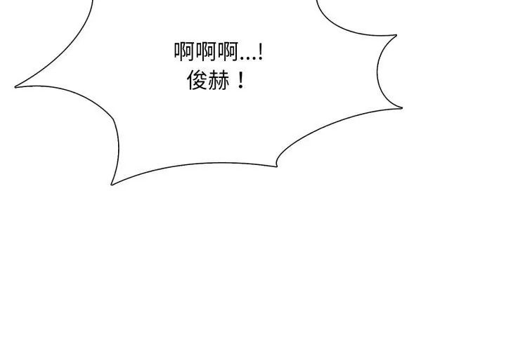 难解的三角关係第21話