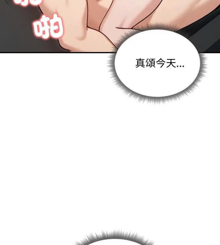 老婆捲款潜逃后第61話