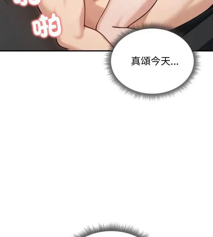 老婆捲款潛逃後第61話